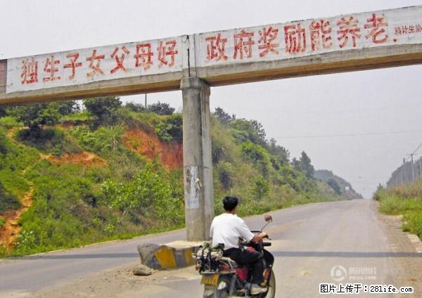 全面两孩政策计划明年元旦起实施 夫妻可延长生育假 - 清远生活资讯 - 清远28生活网 qingyuan.28life.net