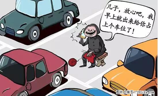 停车为什么要车头朝外？不是开玩笑，关键时刻真能救命 - 清远生活资讯 - 清远28生活网 qingyuan.28life.net