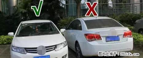 停车为什么要车头朝外？不是开玩笑，关键时刻真能救命 - 清远生活资讯 - 清远28生活网 qingyuan.28life.net