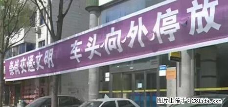 停车为什么要车头朝外？不是开玩笑，关键时刻真能救命 - 清远生活资讯 - 清远28生活网 qingyuan.28life.net