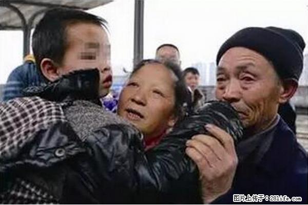 人贩子新的骗局，太恐怖了，以后注意自己的聊天内容！ - 清远生活资讯 - 清远28生活网 qingyuan.28life.net