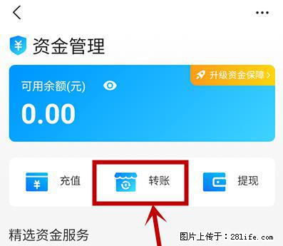支付宝商家如何取消无意中设置的“发钱提醒”功能？ - 清远生活资讯 - 清远28生活网 qingyuan.28life.net