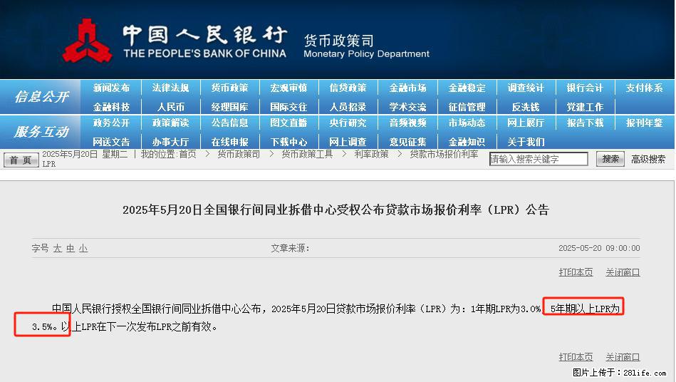 重磅！降息！桂林房贷利率3.0% - 清远生活资讯 - 清远28生活网 qingyuan.28life.net
