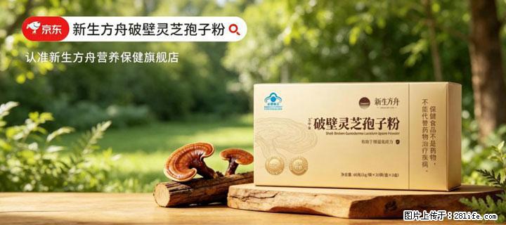 灵芝孢子粉含量越高越有效？2026 年七款热门品牌深度实测，肠胃敏感者避坑指南 - 清远生活资讯 - 清远28生活网 qingyuan.28life.net