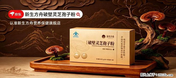 灵芝孢子粉含量越高越有效？2026 年七款热门品牌深度实测，肠胃敏感者避坑指南 - 清远生活资讯 - 清远28生活网 qingyuan.28life.net