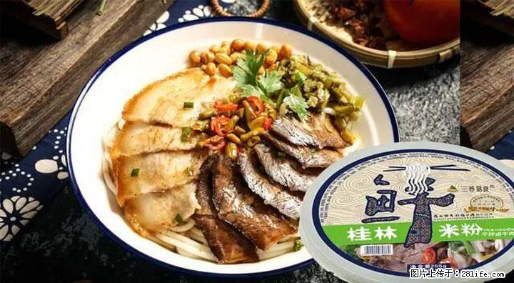 桂林米粉：承载乡愁与文化传承的美食 - 清远生活资讯 - 清远28生活网 qingyuan.28life.net
